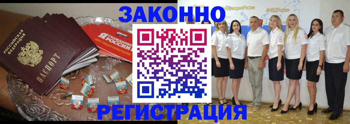 прописка в квартире в Балее