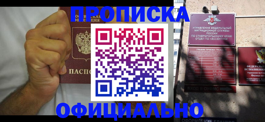 где прописаться в Балее
