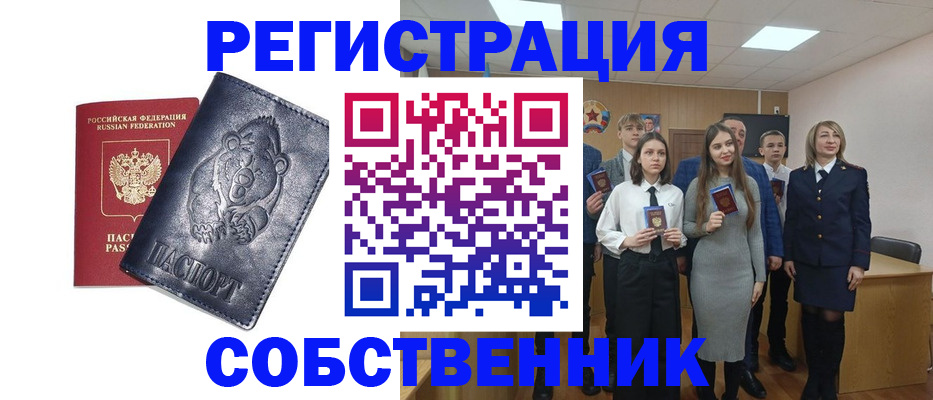 прописка иностранных граждан в Балее