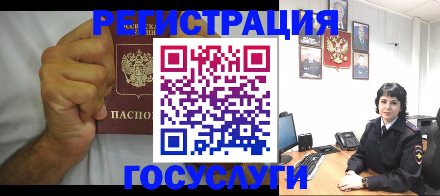 прописка в Балее