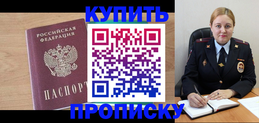 прописка гарантия в Балее