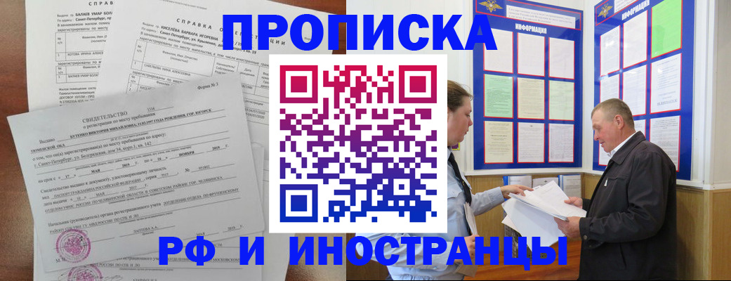 регистрация для дет. сада в Балее