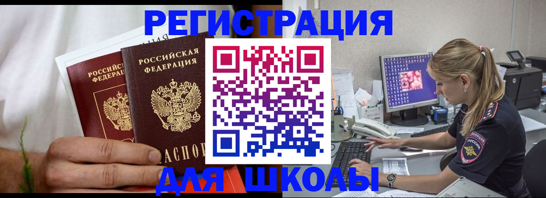 прописка гарантия в Балее